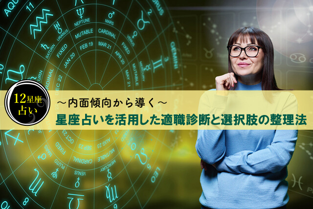 向いている職業を当てるのではなく自分の特性を言語化！