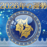 2026年ふたご座