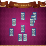 変形ヘキサグラム